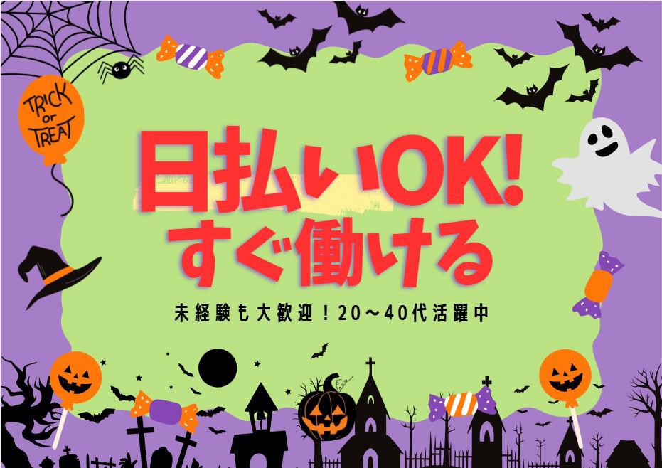 UTエージェント株式会社　中部第一CU_福井県坂井市