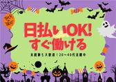 UTエージェント株式会社　中部第一CU_富山県富山市のアルバイト写真