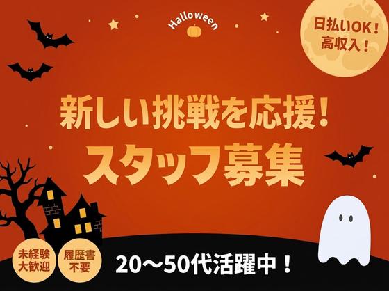 UTエージェント株式会社　中部第一CU_富山県富山市のアルバイト写真