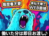 UTエージェント株式会社　中部第二CU_山梨県中巨摩郡昭和町_加工･組付けのアルバイト写真