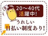 UTエージェント株式会社 阪神AU_兵庫県明石市_加工・組付けのアルバイト写真
