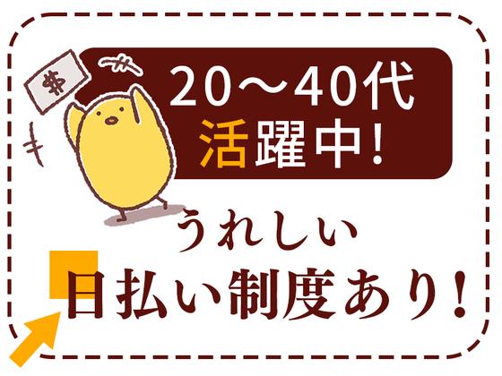 UTエージェント株式会社 阪神AU_兵庫県明石市_加工・組付けのアルバイト写真