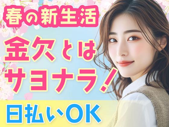 UTエージェント株式会社 京滋AU_滋賀県長浜市のアルバイト写真