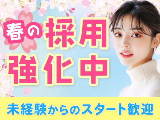 UTエージェント株式会社 京滋AU_滋賀県長浜市のアルバイト写真