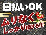 UTエージェント株式会社 京滋AU_京都府南丹市のアルバイト写真