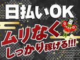UTエージェント株式会社 京滋AU_滋賀県米原市のアルバイト写真