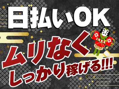 UTエージェント株式会社 京滋AU_滋賀県草津市のアルバイト