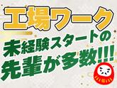 UTエージェント株式会社 京滋AU_滋賀県米原市のアルバイト写真