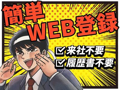 UTエージェント株式会社 京滋AU_滋賀県長浜市のアルバイト写真