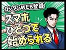 UTエージェント株式会社 京滋AU_滋賀県長浜市のアルバイト写真
