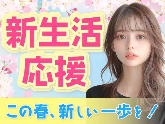 UTエージェント株式会社 京滋AU_滋賀県湖南市のアルバイト写真