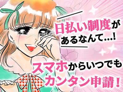 UTエージェント株式会社　関西北陸CS_兵庫県加古川市のアルバイト