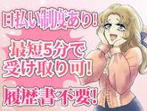 UTエージェント株式会社　関西北陸CS_京都府京丹後市久美浜町永留のアルバイト写真