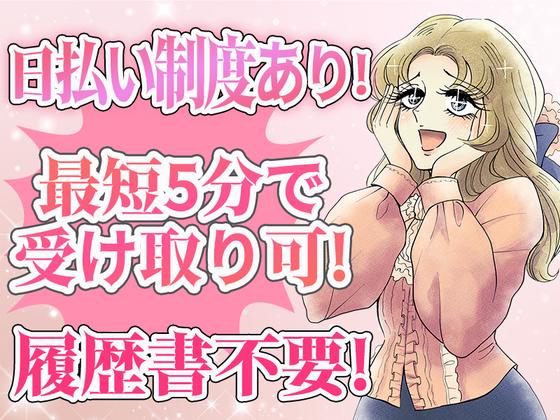 UTエージェント株式会社　関西北陸CS_京都府京丹後市久美浜町永留のアルバイト写真