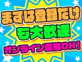 UTエージェント株式会社　関西北陸CS_石川県七尾市万行町_簡単登録推しのアルバイト写真