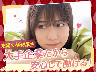 UTエージェント株式会社　関西第二CU__兵庫県明石市のアルバイト