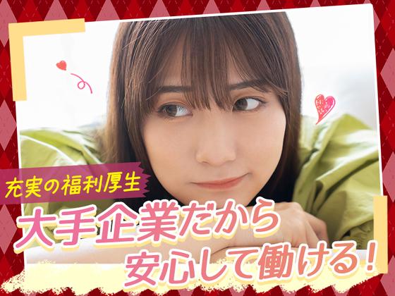 UTエージェント株式会社　関西第二CU_兵庫県加古川市のアルバイト写真