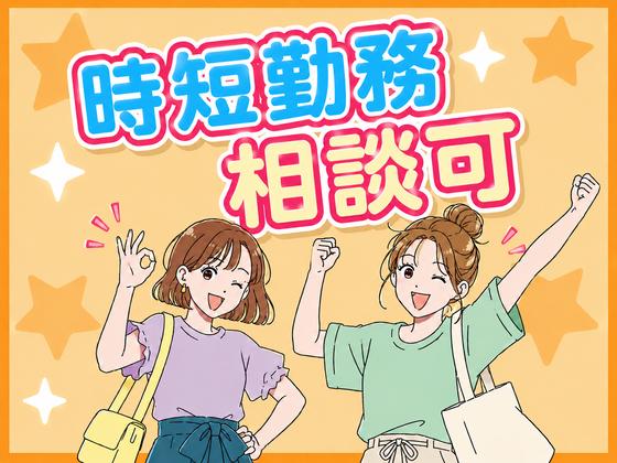 UTエージェント株式会社　関西第二CU_兵庫県三木市のアルバイト写真