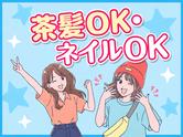 UTエージェント株式会社　関西第二CU_兵庫県三木市のアルバイト写真