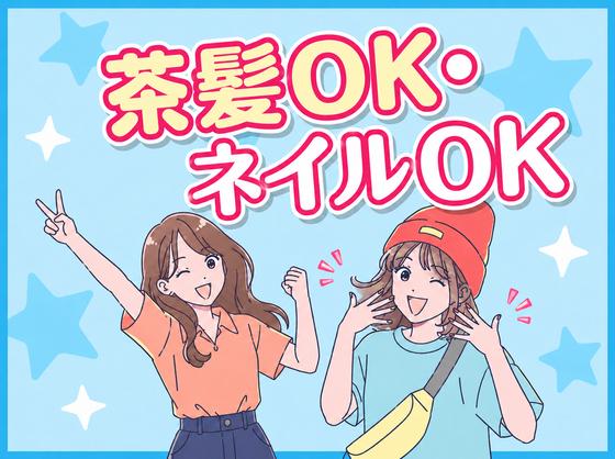 UTエージェント株式会社　関西第二CU_兵庫県三木市のアルバイト写真