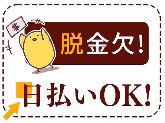 UTエージェント株式会社　関西第二CU_兵庫県神戸市灘区_清掃のアルバイト写真