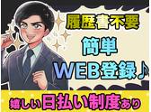 UTエージェント株式会社　関西第二CU_兵庫県加古郡のアルバイト写真