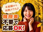 UTエージェント株式会社 北日本第二CU_岩手県北上市のアルバイト写真