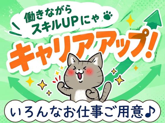 UTエージェント株式会社 北日本第二CU_北海道苫小牧市のアルバイト写真