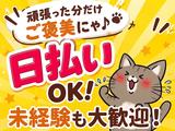 UTエージェント株式会社 北日本第二CU_岩手県一関市のアルバイト写真