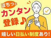 UTエージェント株式会社 北日本第二CU_岩手県奥州市のアルバイト写真