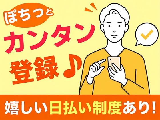 UTエージェント株式会社 北日本第二CU_岩手県奥州市のアルバイト写真