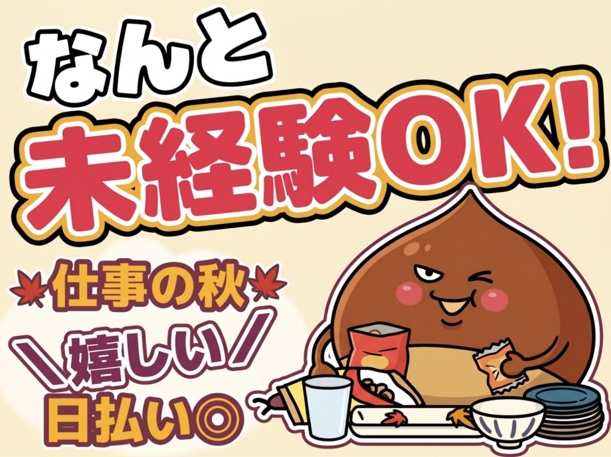 アルバイトイメージ画像