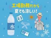UTエージェント株式会社 北日本第二CU_北海道苫小牧市のアルバイト写真