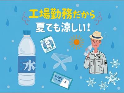 UTエージェント株式会社 北日本第二CU_北海道札幌市のアルバイト