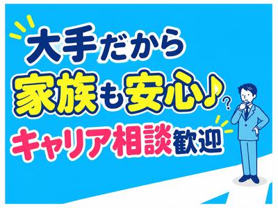 UTエージェント株式会社 北日本第二CU_北海道江別市のアルバイト