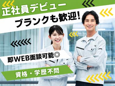 UTエージェント株式会社 北日本第二CU_岩手県盛岡市のアルバイト