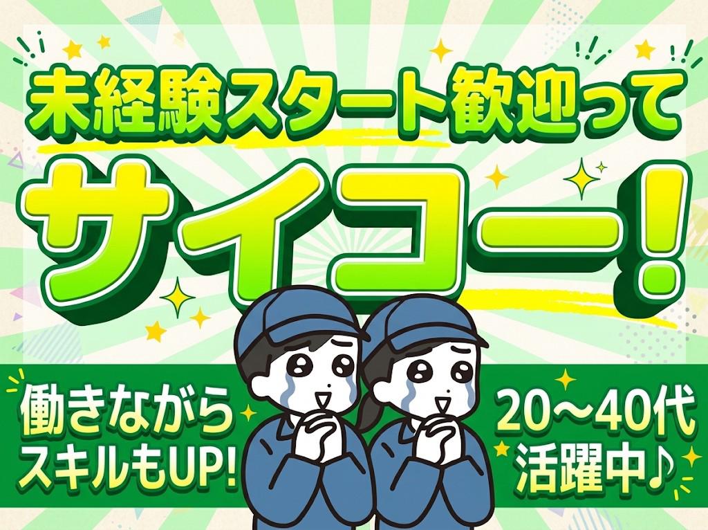 アルバイトイメージ画像