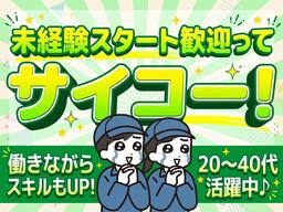 UTエージェント株式会社 北日本第二CU_岩手県盛岡市