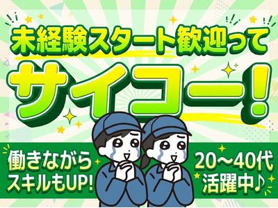 UTエージェント株式会社 北日本第二CU_秋田県秋田市のアルバイト