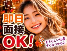 UTエージェント株式会社 北日本第二CU_岩手県北上市のアルバイト