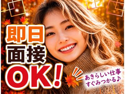 UTエージェント株式会社 北日本第二CU_北海道札幌市のアルバイト