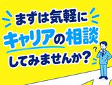 UTエージェント株式会社 北日本第二CU_北海道札幌市のアルバイト写真