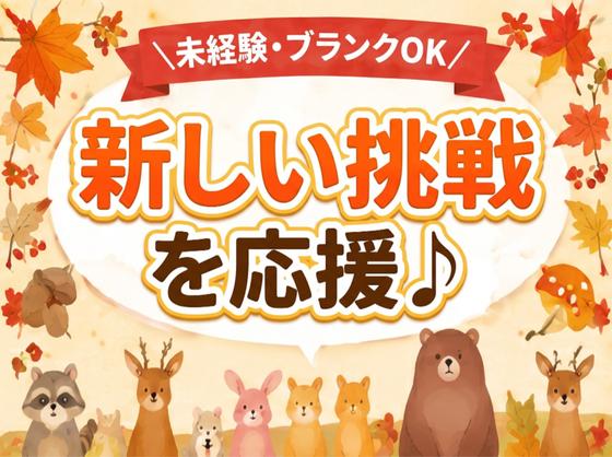 UTエージェント株式会社 北日本第二CU_北海道帯広市のアルバイト写真