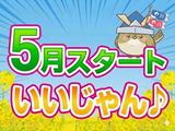 UTエージェント株式会社　北日本第一CU_宮城県登米市のアルバイト写真