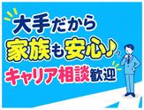 UTエージェント株式会社　北日本第一CU_宮城県登米市のアルバイト写真