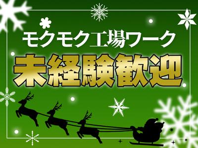 UTエージェント株式会社　北日本CS_宮城県大崎市のアルバイト写真