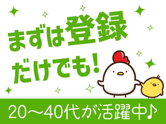 UTエージェント株式会社　北日本CS_福島県二本松市のアルバイト写真