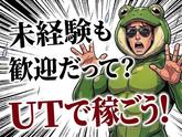 UTエージェント株式会社　北日本第一CU_宮城県仙台市のアルバイト写真