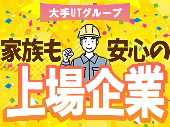 UTエージェント株式会社　北日本CS_北海道北広島市のアルバイト写真