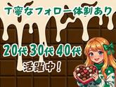 UTエージェント株式会社　北日本CS_岩手県盛岡市のアルバイト写真